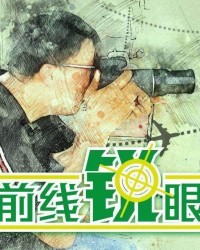 开云app-《前线锐眼》Vol.114：二番战越南！如何不再越打越难