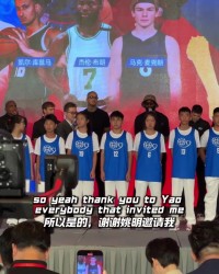 杰伦-布朗：感谢姚明的邀请 第一次来杭州&amp;很期待姚基金慈善赛